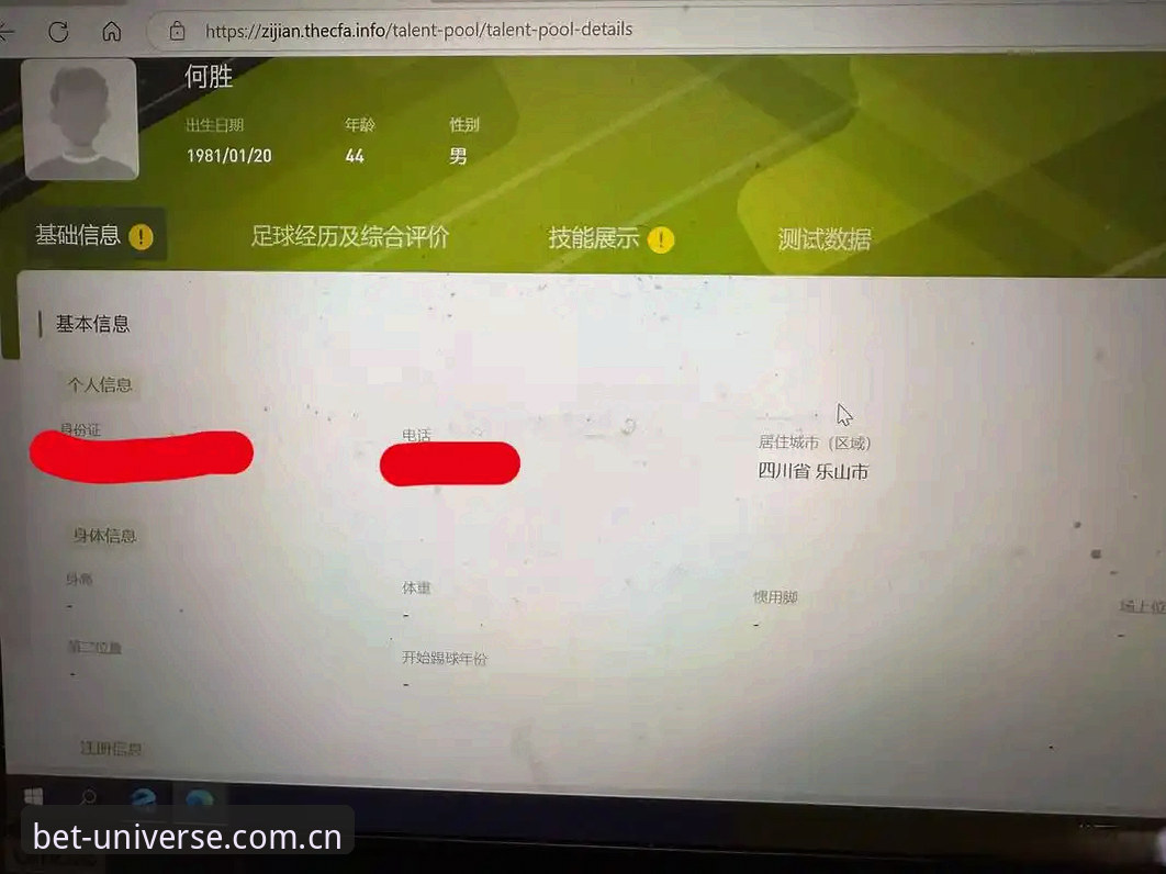 3步搞定Unibet官网登录：技术评测员教你快速上手