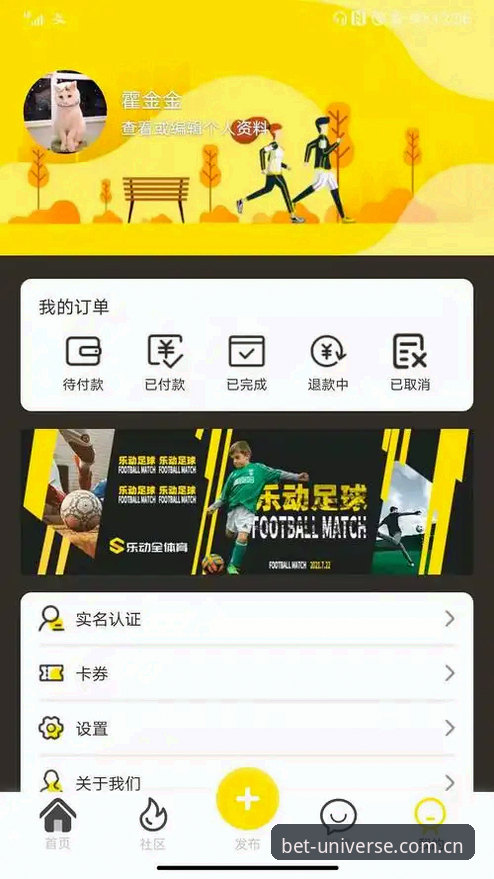 Unibet体育官网APP安卓下载安装教程：从注册到实战全流程