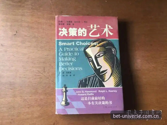 资深体育管理者分享：从马赛更衣室风波看团队管理的决策艺术
