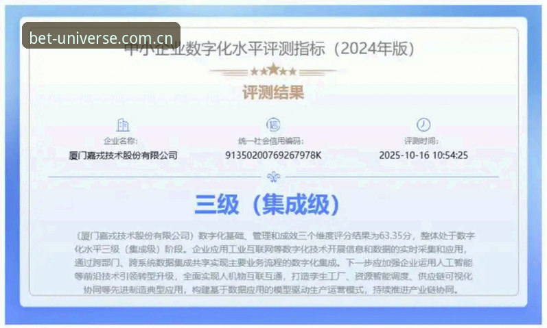 技术评测：资深用户分享UnibetAPP最新版v3.1.3使用心得，这些细节值得关注